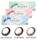 フレッシュルック デイリーズ イルミネート